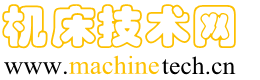 机床技术网 MachineTech.cn